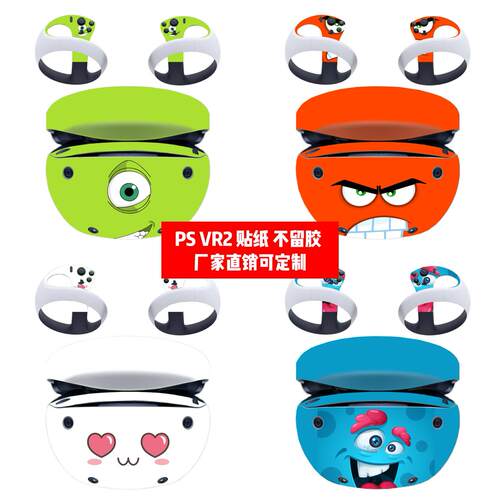 Play station VR2贴纸贴膜PS VR2一体机贴膜PSVR2可爱款贴膜定制
