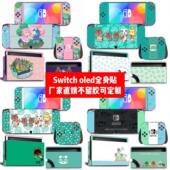 oled贴纸动物之森贴膜可定制 oled痛贴 Switch oled贴纸Switch