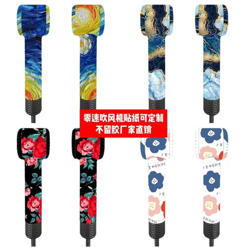 德国LAMSAMLS6001零速吹风机贴纸零速LS6001吹风机贴膜纯色大理石