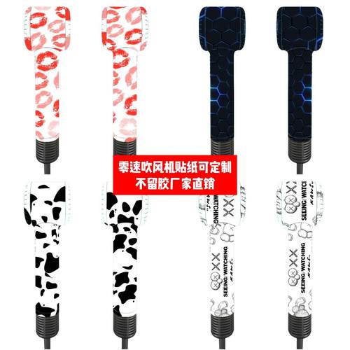 德国LAMSAM零速LS6001吹风机贴纸零速LS6001吹风机贴膜痛贴可定制