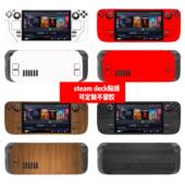 deck纯色木纹痛贴贴纸可定制 deck贴膜steam Steam deck贴纸steam