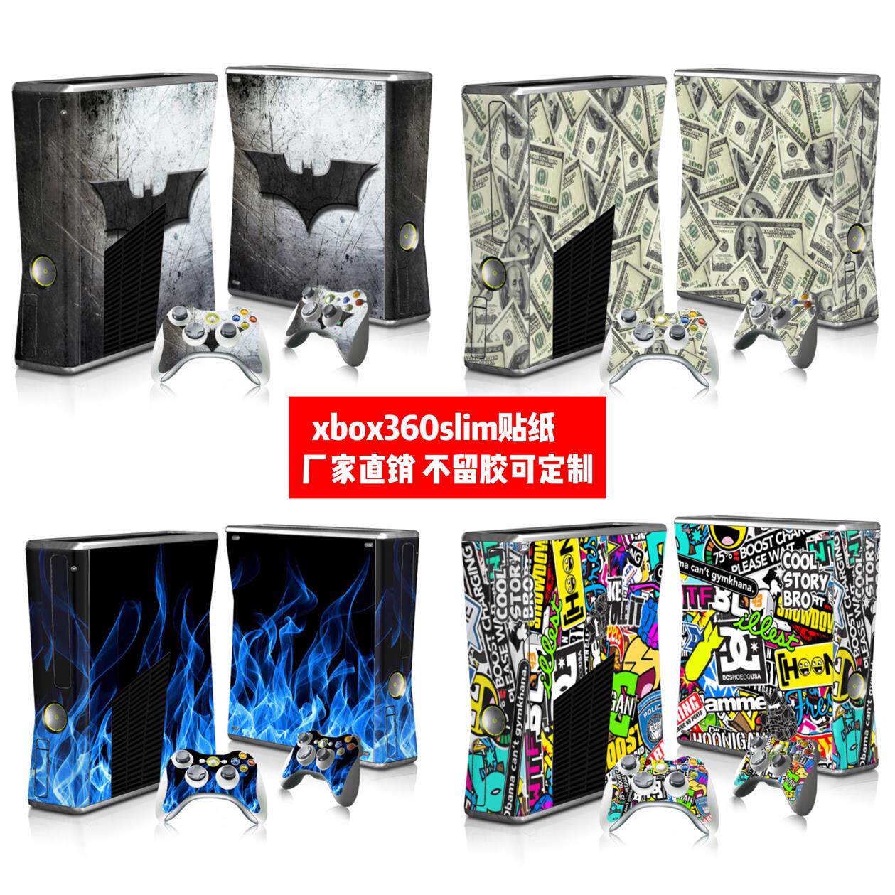 XBOX360 SLIM贴膜Xbox360slim游戏机贴纸Xbox360slim涂鸦贴纸定制
