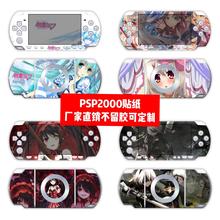 PSP2000贴纸psp2000贴膜psp2000痛贴PSP2000机身贴美少女贴膜定制