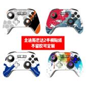 北通斯巴达2手柄贴纸斯巴达2手柄贴膜斯巴达2手柄个性 贴纸保护贴