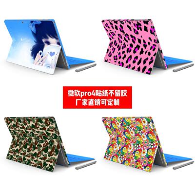 微软surface pro4贴纸微软 pro4背贴 pro4电脑背膜潮流贴纸可定制