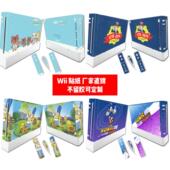 任天堂Wii贴膜Wii机身贴wii 贴纸贴膜Wii痛贴可爱卡通贴膜可定制