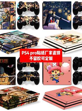 ps4 pro贴膜PS4pro贴膜PS4 PRO机身贴动漫海贼王乔巴款贴纸可定制