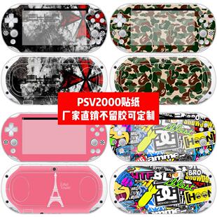 PSVITA2000痛贴PSV2000机身贴膜psvita2000贴纸个性款贴纸可定制