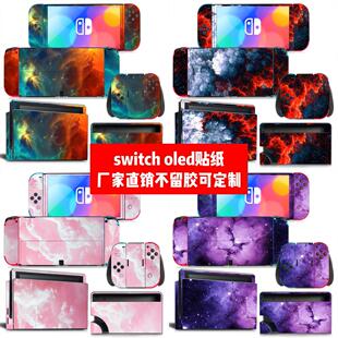 oled全身贴纸梦幻星空款 oled痛贴 贴纸 oled贴纸Switch Switch