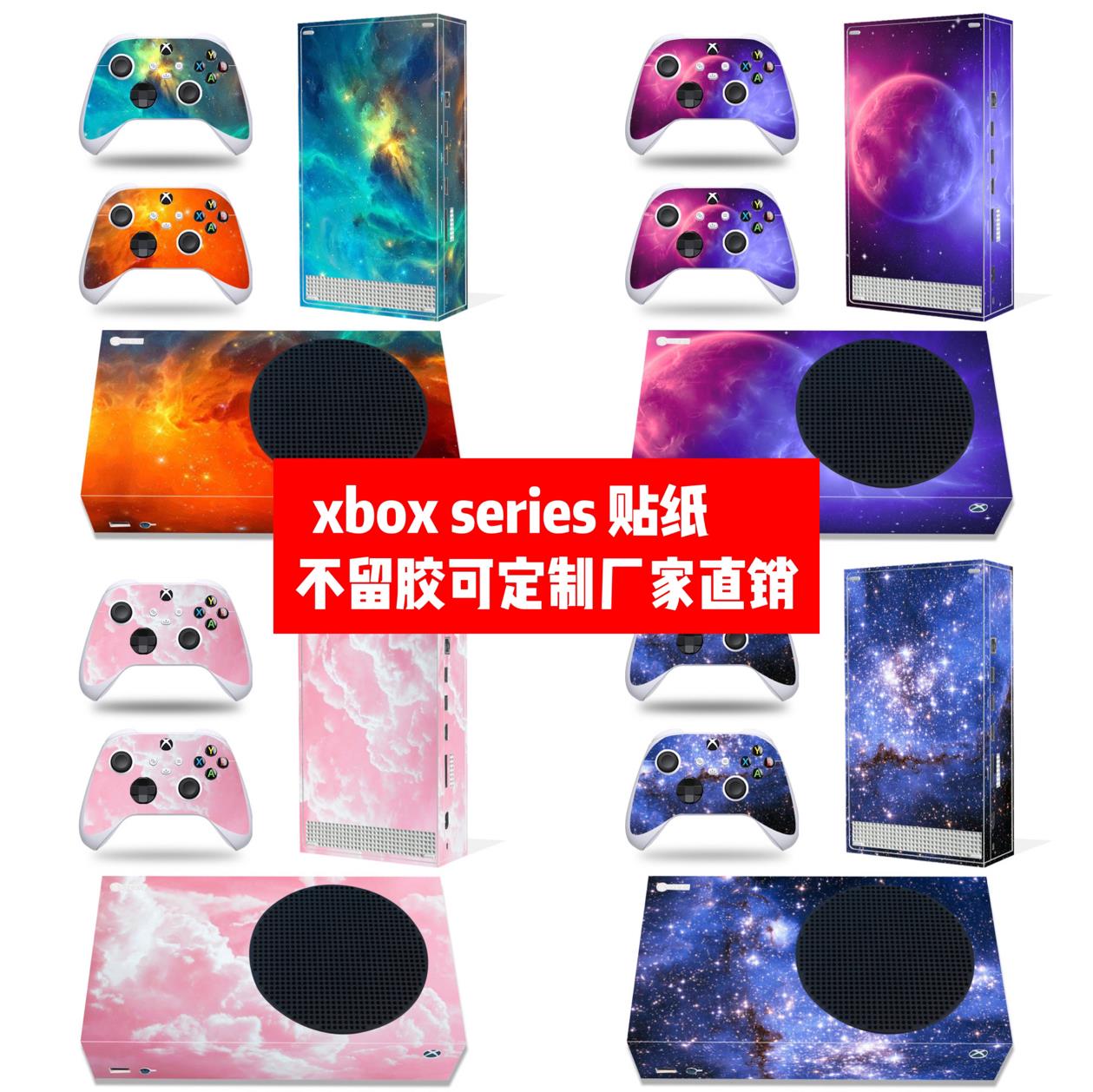 适用于微软XBOX Series s贴纸XSS贴膜xbox series s星空贴可定制