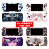 Ally美少女初音贴diy Ally贴膜ROG 华硕ROG Ally贴纸华硕掌机ROG
