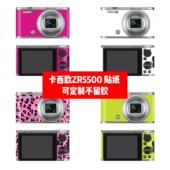 卡西欧ZR5000 ZR5500相机贴纸ZR5000 ZR5500相机贴膜纯色豹纹贴纸