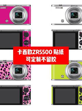 卡西欧ZR5000 ZR5500相机贴纸ZR5000 ZR5500相机贴膜纯色豹纹贴纸