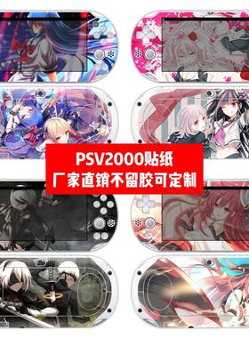 PSVITA2000痛贴PSV2000机身贴膜psvita2000动漫美女贴纸可定制