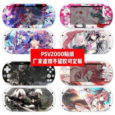 PSVITA2000痛贴PSV2000机身贴膜psvita2000动漫美女贴纸可定制