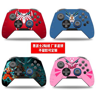 飞智黑武士2代手柄贴纸黑武士2pro手柄贴膜黑武士2pro动漫款贴膜
