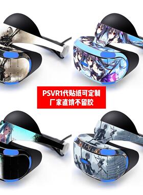 适用于索尼PS VR1代贴纸PS VR1代贴膜PSVR1代贴纸美少女贴纸定制