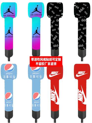 德国LAMSAM零速吹风机贴纸零速LS6001吹风机贴膜零速吹风机个性贴