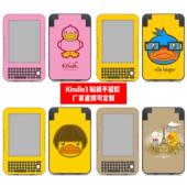3小黄鸭贴纸 3电子书贴纸Kindle 适用于Kindle 3电子书贴膜kindle
