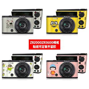 贴膜定制 适用卡西欧ZR2000ZR3500ZR3600相机贴纸ZR2000相机卡通款