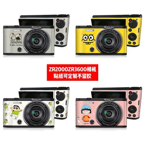 适用卡西欧ZR2000ZR3500ZR3600相机贴纸ZR2000相机卡通款贴膜定制