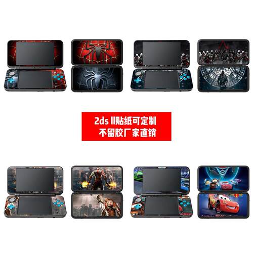 任天堂掌机2DS XL机身贴膜2DS XL痛贴2DS LL火爆游戏贴纸可定制