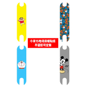适用小米1S电动滑板车贴纸小米1S电动滑板车贴膜卡通PVC贴纸定制