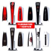 PS5中间条全包贴纸ps5侧边全包贴膜PS5侧边贴游戏款 贴全包可定制