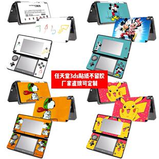 适用任天堂老小三3DS机身贴膜3DS痛贴任天堂3DS贴膜卡通贴纸定制