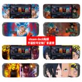 deck痛贴龙珠款 deck贴膜steam 贴纸可定制 deck贴纸steam Steam