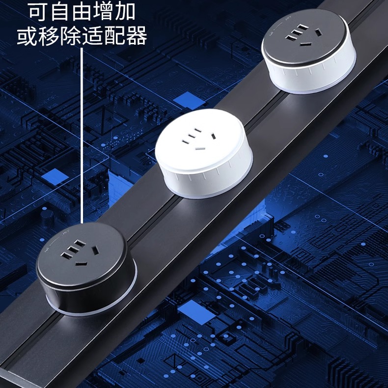 可移动导轨插座家用电源排插