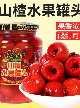 【爆款推荐】亿家康山楂罐头510克4瓶水果罐头玻璃瓶零食整箱包邮