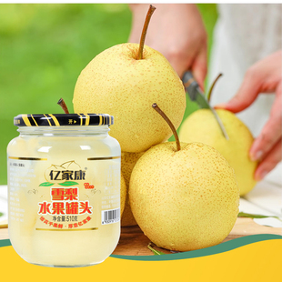 亿家康雪梨罐头510克4瓶水果罐头玻璃瓶零食整箱 推荐 包邮 爆款