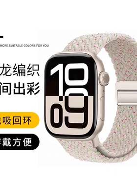 适用S10/S11/S12Max华强北HK11ProMax磁吸编织学生小手腕35Mm表带