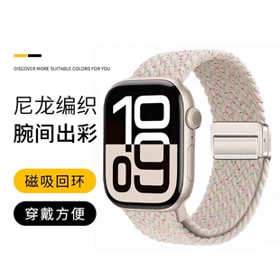 适用S10/S11/S12Max华强北HK11ProMax磁吸编织学生小手腕35Mm表带