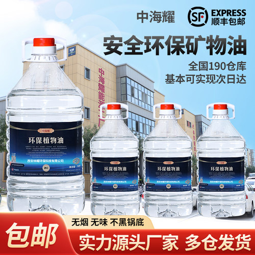 进口植物燃油无烟安全环保油