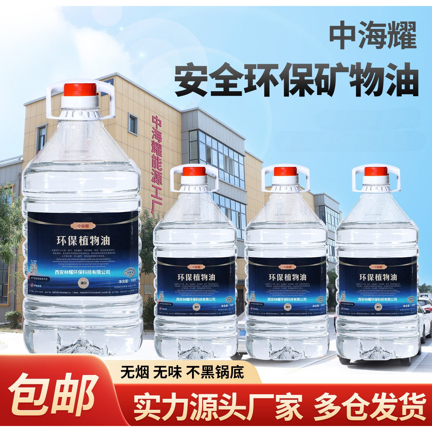 进口植物燃油无烟安全环保油