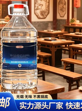 中海耀进口铁锅炖环保油燃料