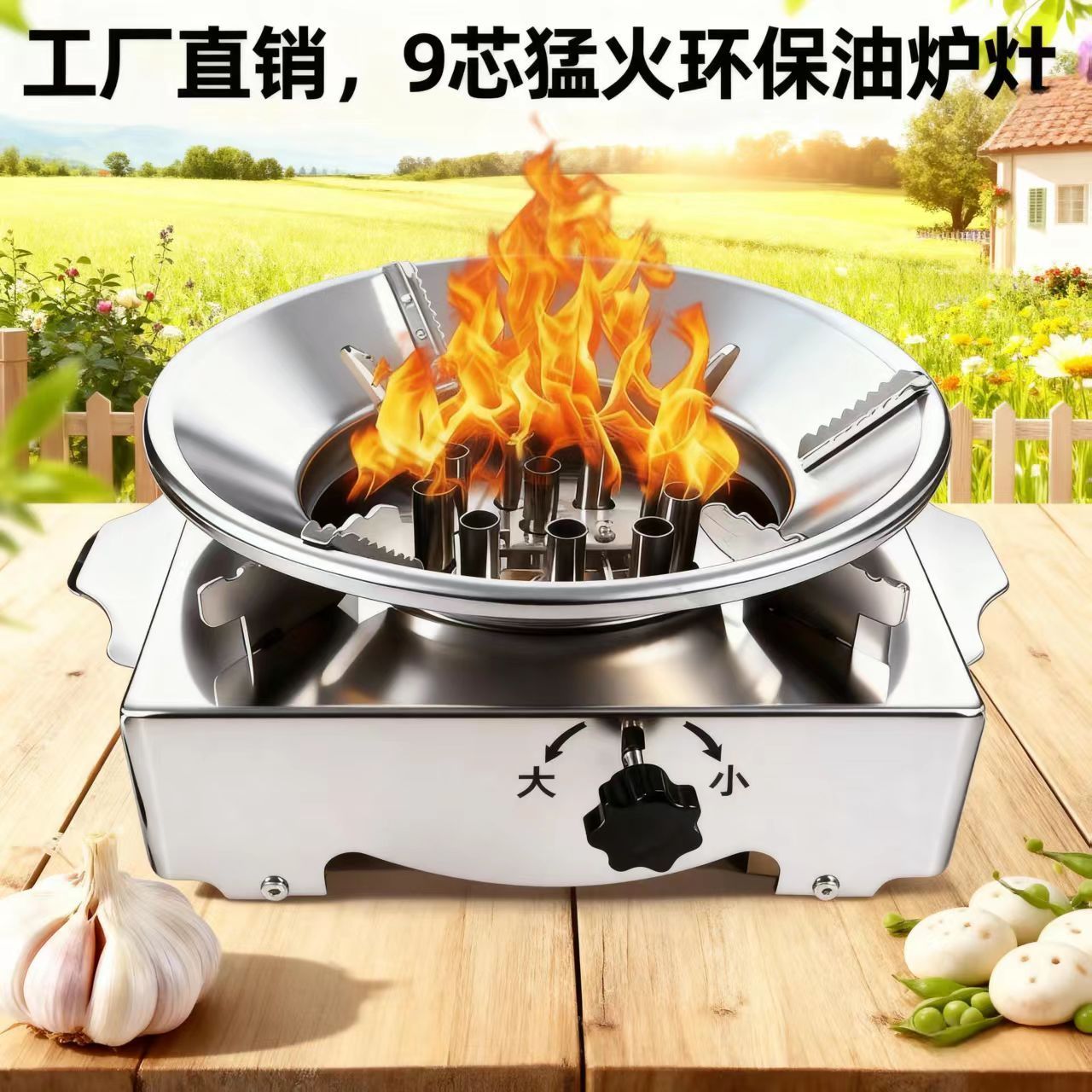 防爆替代燃油炉9孔防风