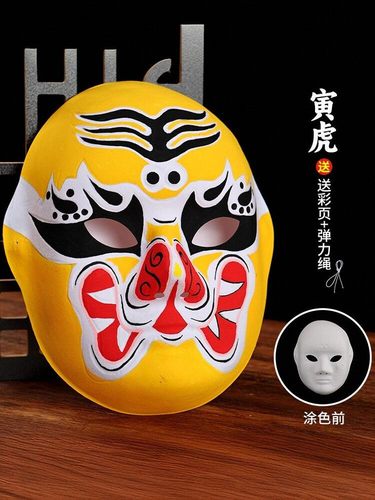 手绘脸谱京剧DIY材料包