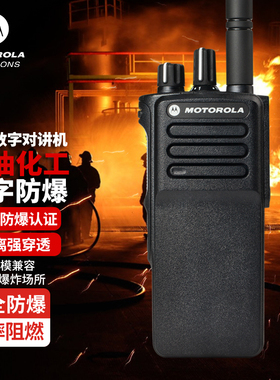 摩托罗拉防爆对讲机GP328D+安全防爆3c认证IIBT4全国联保