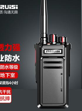 艾特瑞斯（iteruisi）防水对讲机TD690防水版抗摔IP68防水大功率
