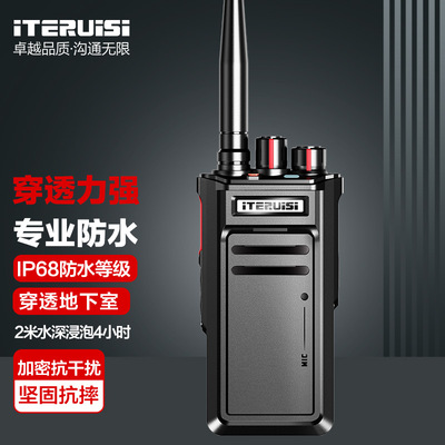 艾特瑞斯（iteruisi）对讲机TD690防水版抗摔IP68防水等级大功率