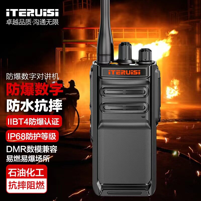 艾特瑞斯防爆对讲机F680EX安全防爆认证IIBT4IP68防水石油化工