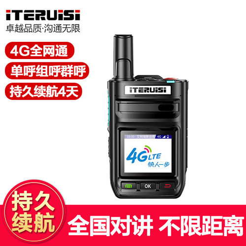 艾特瑞斯（iteruisi）对讲机全国通5000公里公网插卡不限距离免续