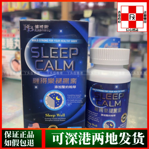 香港代购美国KB健补莱睡得乐褪黑素90粒睡得好圣约翰草植物精华