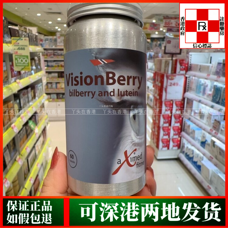 香港代购瑞典制造挪威阿斯麦视力好60粒维持视网膜及黄斑部健康