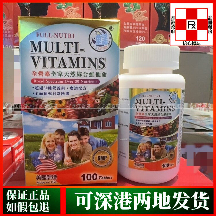 香港代购美国童谣全营养全家天然综合维他命100粒补充日常所需