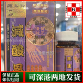 香港代购 谢太公减酸易60粒胶囊减少尿酸积聚轻松灵活关节