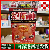 神日夜配方28包鸡尾酒混合法 脂 香港代购 NOTO乐道绝